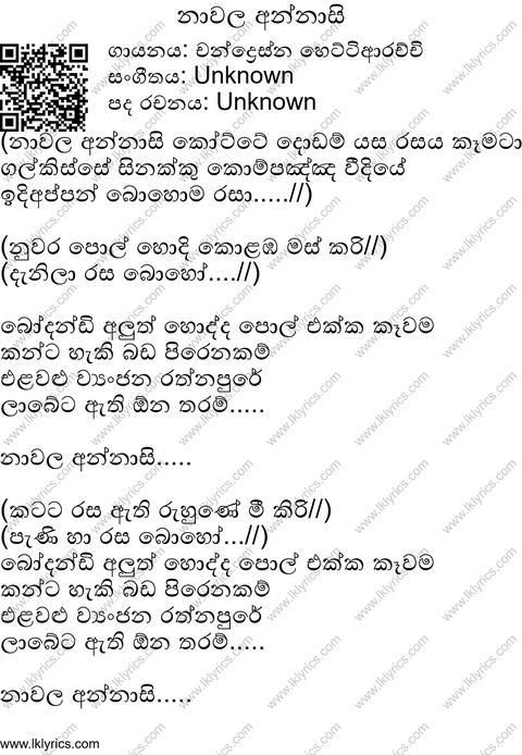 Navala Annasi Lyrics